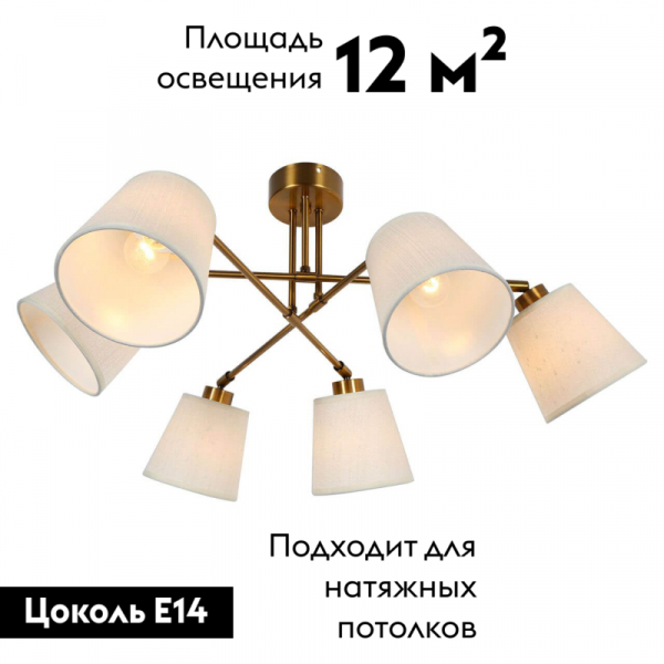 Потолочная люстра Lussole Lgo LSP-8191