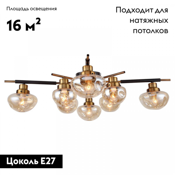 Потолочная люстра Lussole Lgo LSP-8142