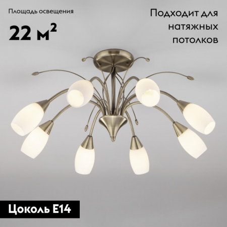 Eurosvet 30280/8 античная бронза