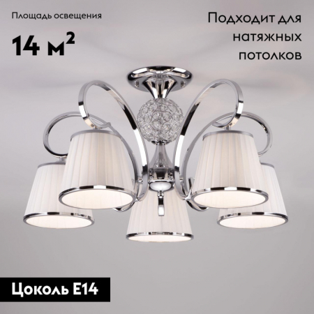 Eurosvet 60088/5 хром