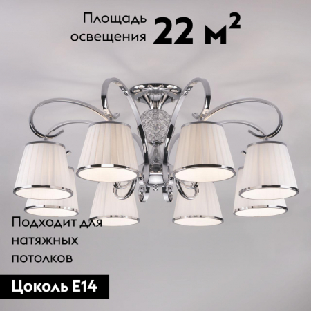 Eurosvet 60088/8 хром