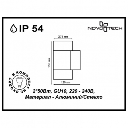 Novotech 370407