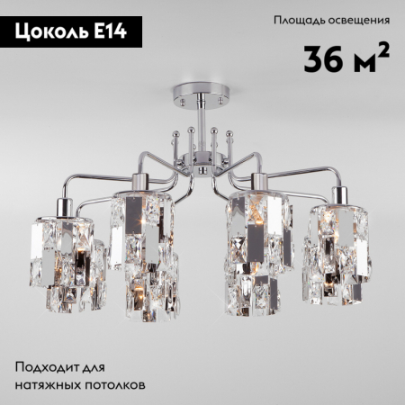 Eurosvet 10101/8 хром/прозрачный хрусталь Strotskis