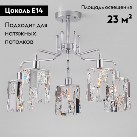 Eurosvet 10101/5 хром/прозрачный хрусталь Strotskis