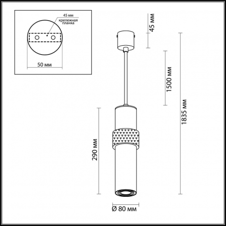 Odeon Light 4738/5L