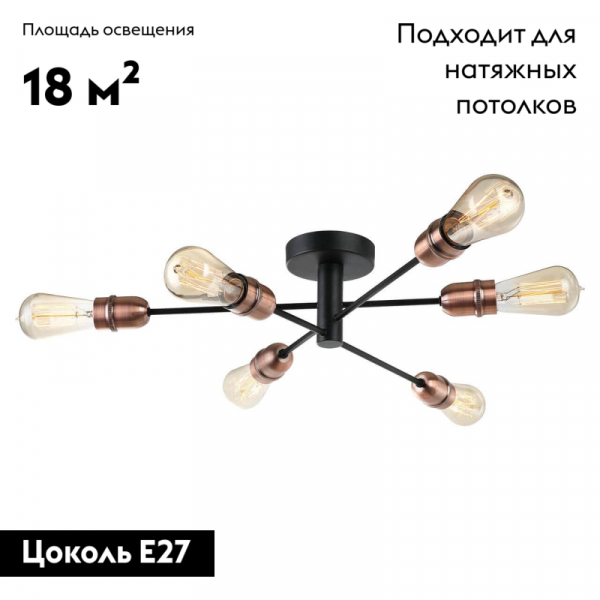 Потолочная люстра Lussole Lgo Huron LSP-8200