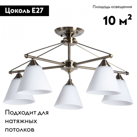 Arte Lamp A3208PL-5AB