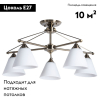 Arte Lamp A3208PL-5AB