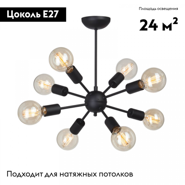 Потолочная люстра Vitaluce V4336-1/8PL