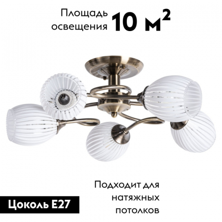 Arte Lamp A2941PL-5AB