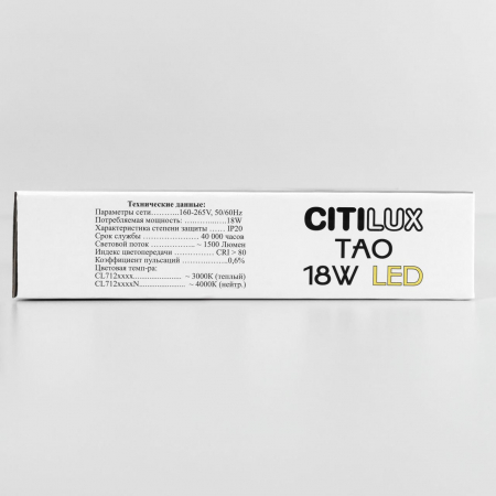 Citilux CL712182N