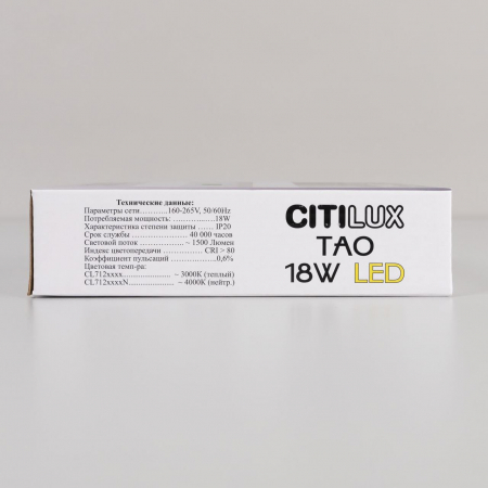 Citilux CL712X180N