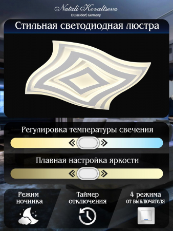 Natali Kovaltseva 81014/5C