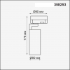 Novotech 358253