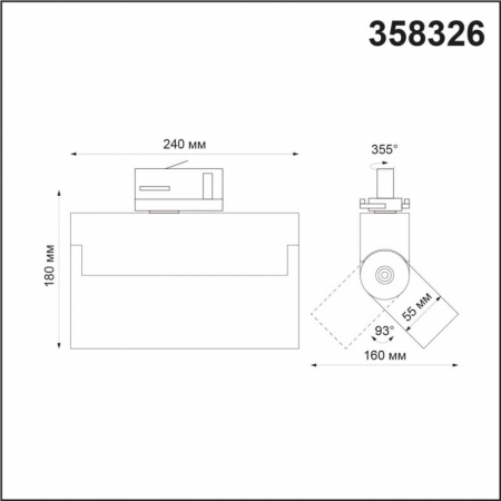 Novotech 358326