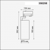 Novotech 358258