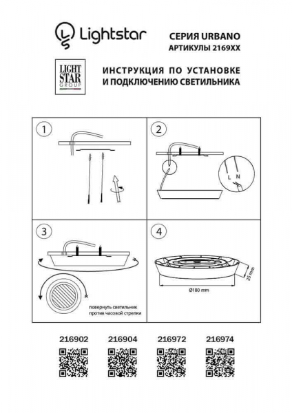 Уличный светильник Lightstar 216902