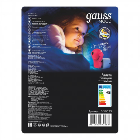GAUSS DIY0033