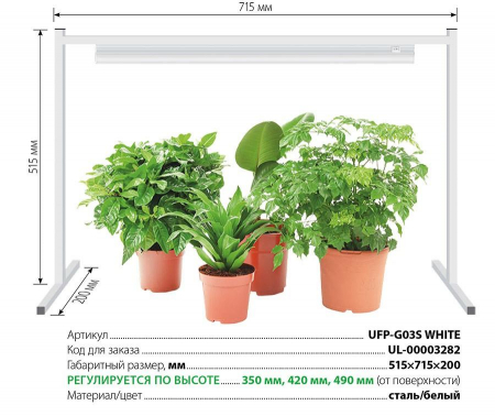 Uniel UFP-G03S White