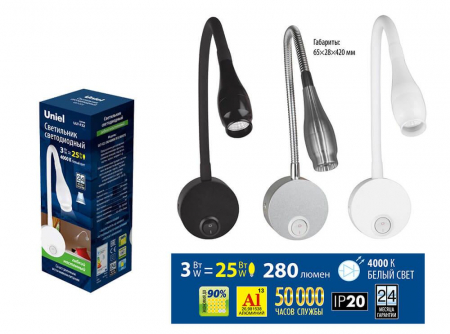 Uniel ULT-F22-3W/4000K IP20 Black