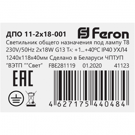 Feron 41223