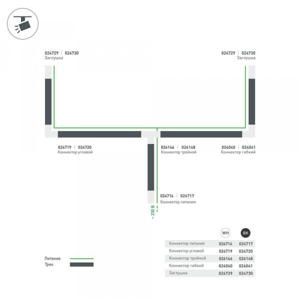 Коннектор T-образный Arlight LGD-4TR white 026146