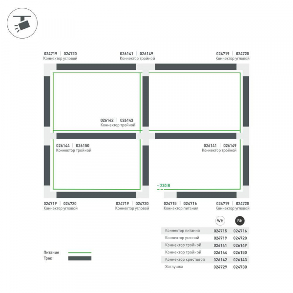 Коннектор Х-образный Arlight LGD-4TR white 026142