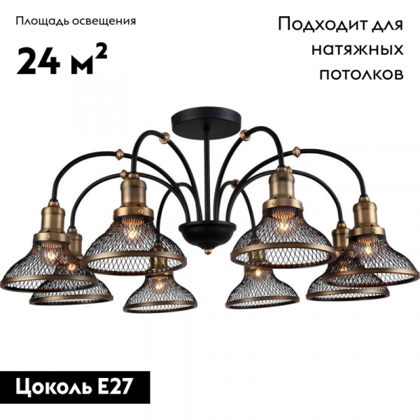 Потолочная люстра Stilfort Feloria 2009/02/08C