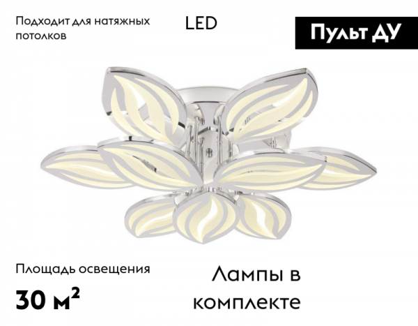 Потолочная светодиодная люстра Ambrella Light Acrylica Original FA467
