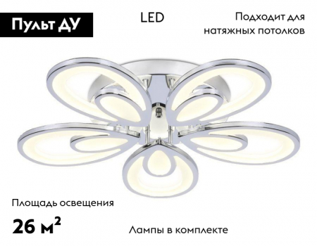 Ambrella Light FA469