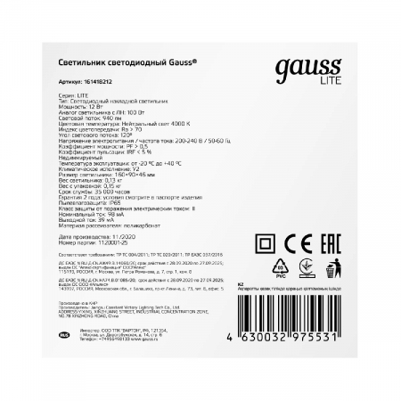 GAUSS 161418212