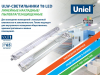 Uniel ULW-T42A T8x2/L66 IP65 White