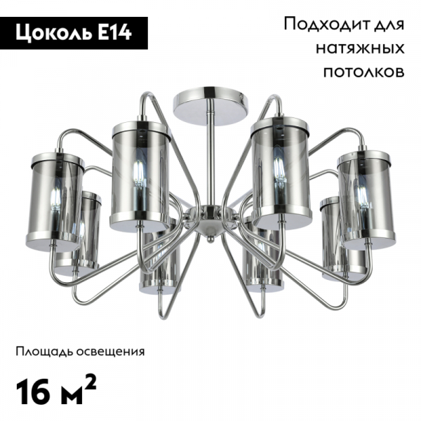 Потолочная люстра EVOLUCE VALIERI SLE102302-08