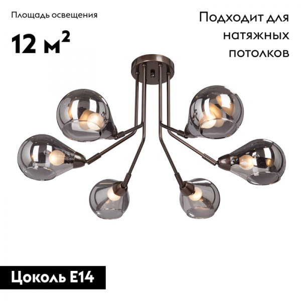 Потолочная люстра Vitaluce V4871-7/6PL