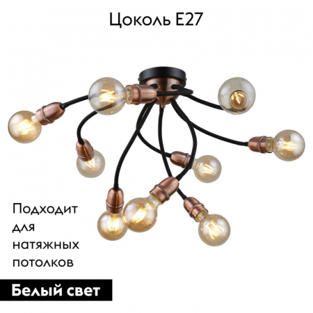 Lussole LOFT GRLSP-8247