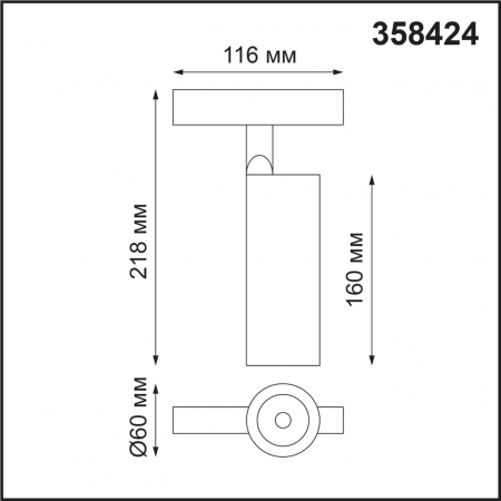Novotech 358424