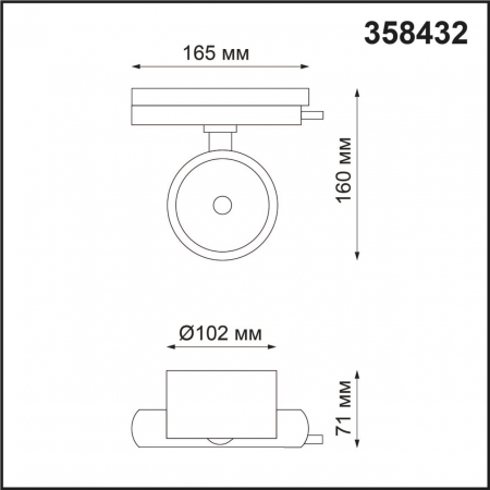 Novotech 358432