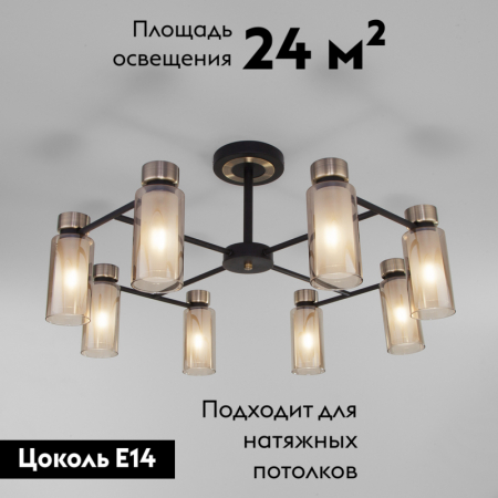 Eurosvet 70115/8 черный