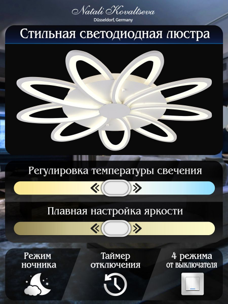 Потолочная люстра Natali Kovaltseva HIGH-TECH LED LAMPS 82009
