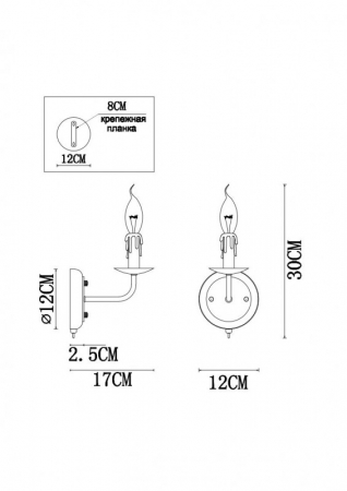 Arte Lamp A1857AP-1BK