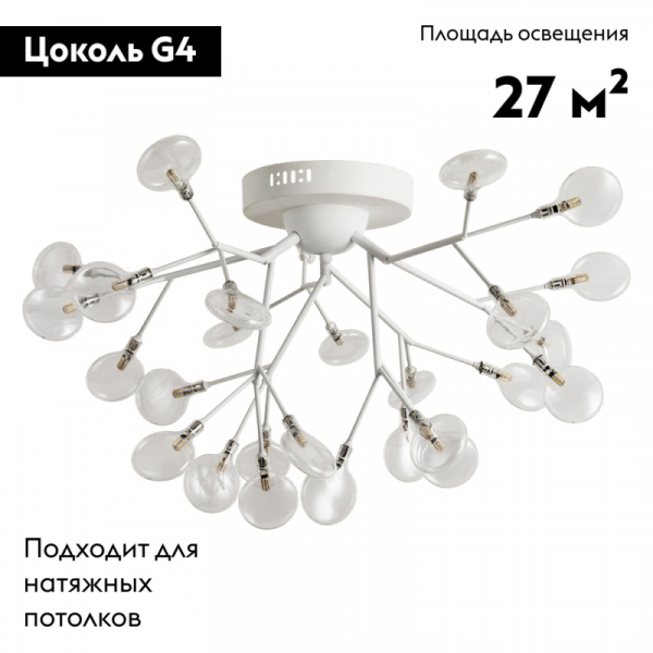 Потолочная люстра ARTE Lamp A7274PL-27WH