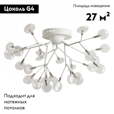 Arte Lamp A7274PL-27WH