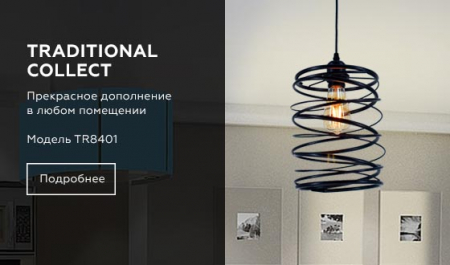 Ambrella Light TR8401