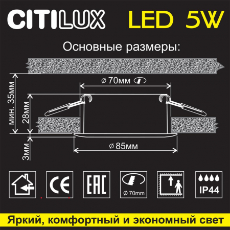 Citilux CLD008010