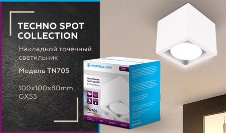 Ambrella Light TN705