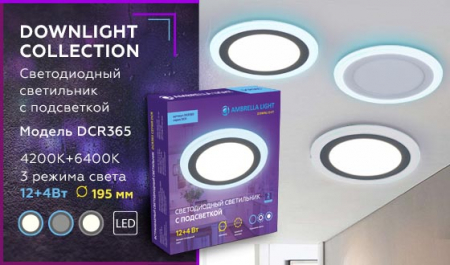 Ambrella Light DCR365