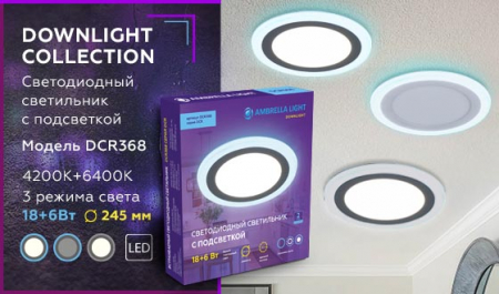 Ambrella Light DCR368