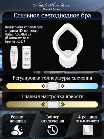 Natali Kovaltseva LED LAMPS 81139/1W