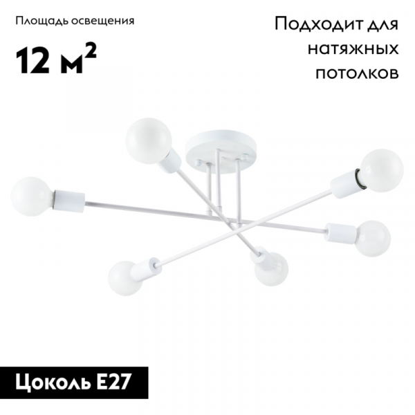 Потолочная люстра Arte Lamp Alastor A5435PL-6WH