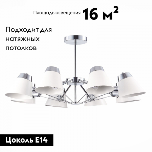 Потолочная люстра Evoluce Vario SLE155802-08
